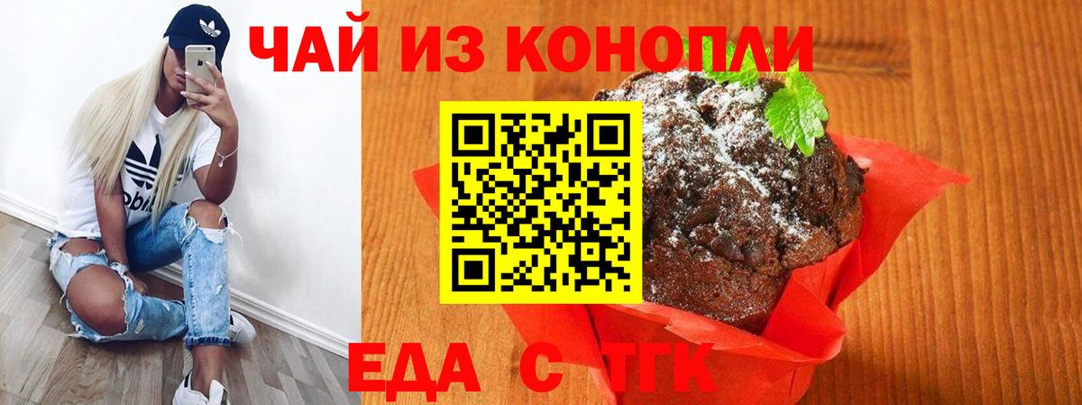 Canna-Cookies конопля Кимры