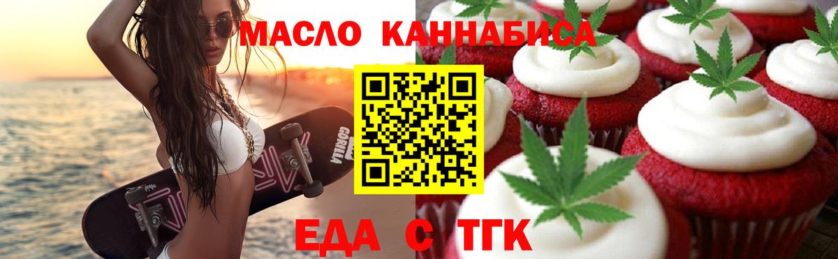 Кимры  Cannafood конопля  Вход с VPN 
