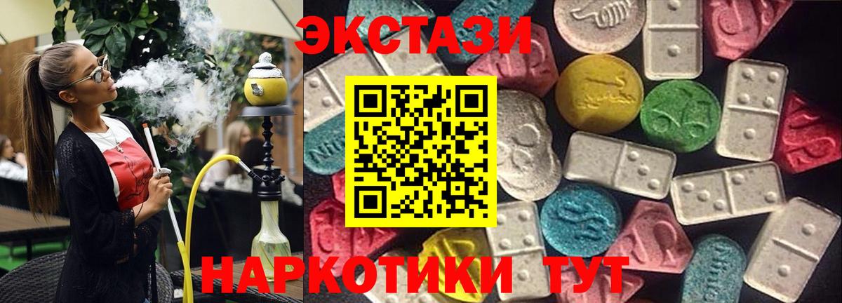 ЭКСТАЗИ таблы Кимры