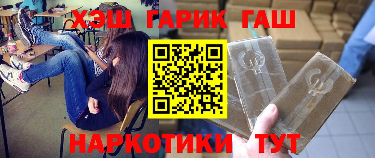 Кимры  ГАШ гарик  Вход с VPN  ГАШ  ГАШИШ 40% ТГК 