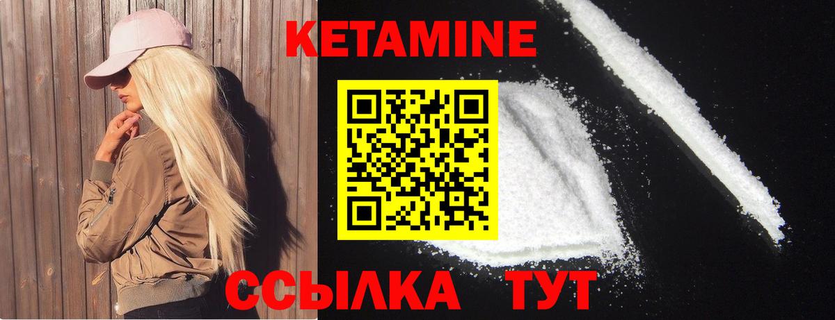 Кетамин ketamine Кимры
