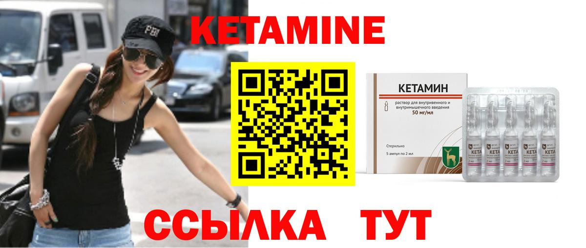 Кетамин ketamine  КЕТАМИН ketamine  darknet состав  Кимры  Вход с VPN 
