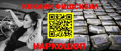 кокаин VHQ Дубна