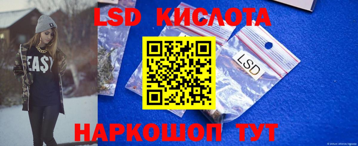 Лсд 25 экстази ecstasy Кимры