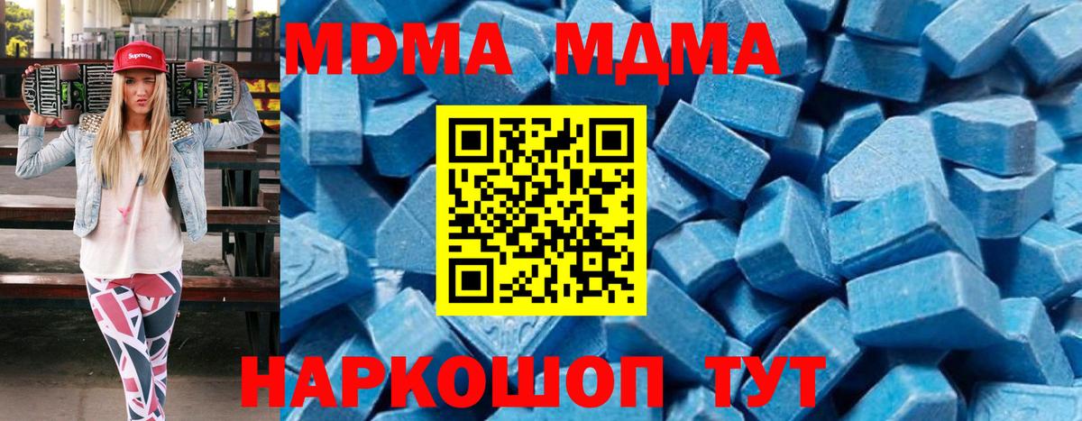 MDMA VHQ  MDMA Molly  Кимры  Вход с VPN 