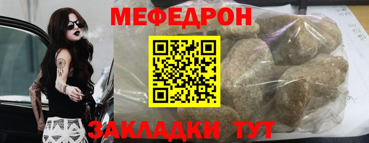 МЕФ  где купить наркоту  Кимры  Вход с VPN  Меф  Меф VHQ  МЕФ mephedrone 