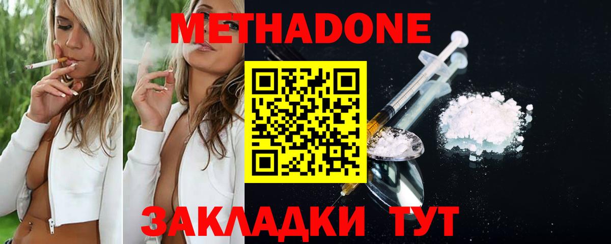 МЕТАДОН мёд  Вход с VPN  Кимры  Метадон VHQ 