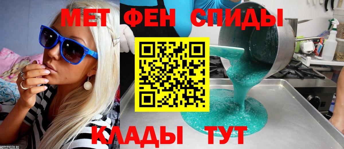 МЕТАМФЕТАМИН винт  Вход с VPN  Кимры 
