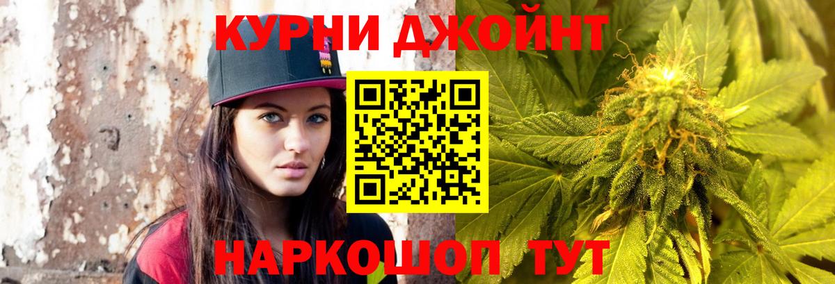 МАРИХУАНА THC 21% Кимры